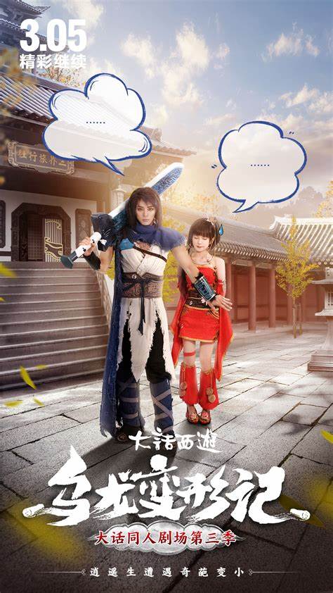 烏龍變形記(全集)