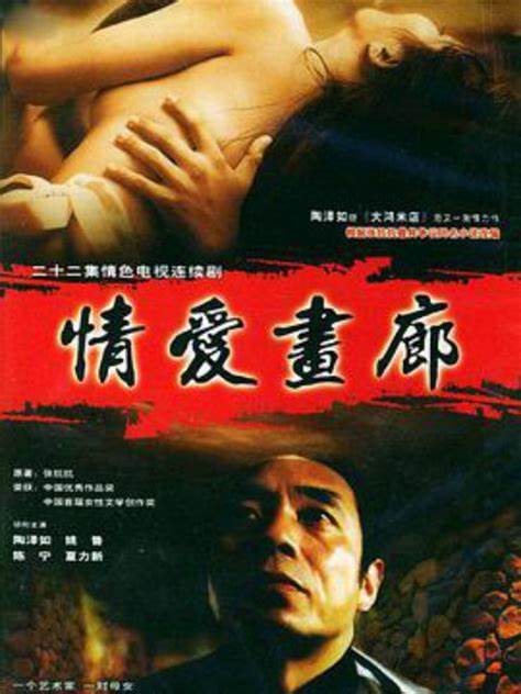 情愛(ài)畫(huà)廊(全集)