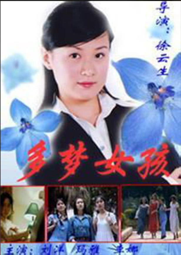 多夢女孩(全集)