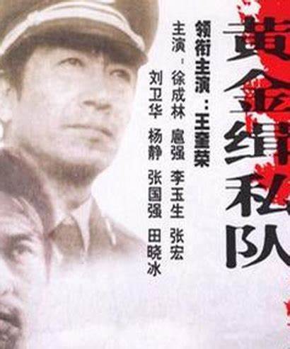 黃金緝私隊(duì)(全集)