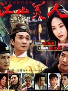 江山美人之無(wú)名火(全集)