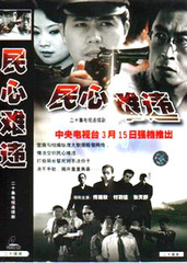 民心難違(全集)