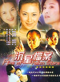 沉星檔案(全集)