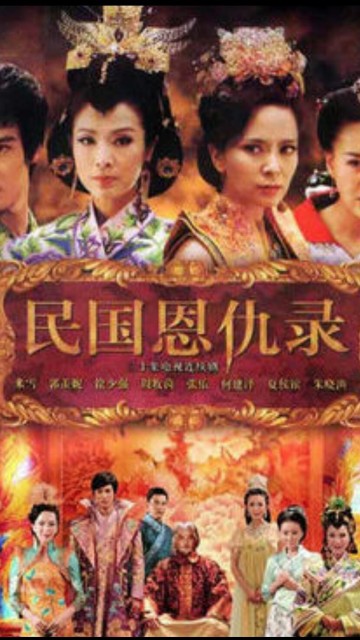 民國(guó)恩仇錄(全集)