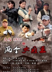 兩個(gè)女匪王(全集)