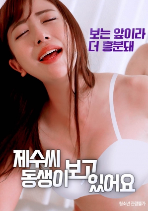 耶穌的弟弟正在觀看。