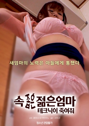 心胸狹隘的年輕母親的手段是致命的。