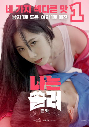 我被迷住了，超級(jí)好吃