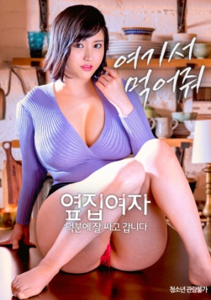 隔壁女士：多虧你，我打包好了