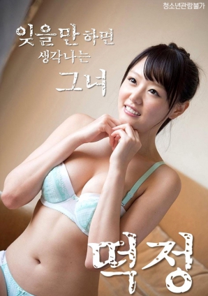 每當(dāng)我試圖忘記時，都會想起她