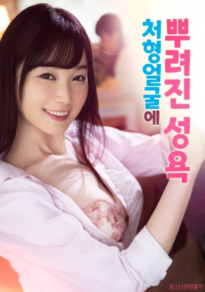 性欲噴薄的終結(jié)時(shí)刻