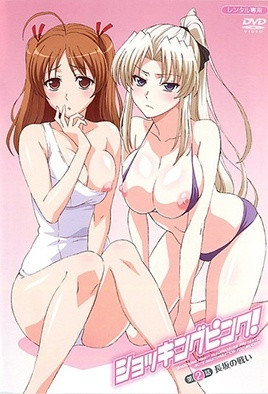 桃色三國！(全集)