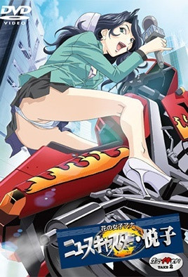 花樣女主播 新聞播報員?悅子 直接高潮了！(全集)