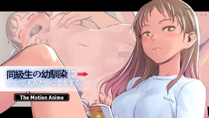 對同學(xué)的青梅竹馬做像色情同人一樣的事。(全集)