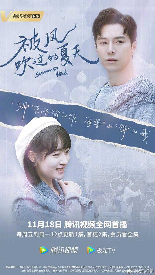 被風吹過的夏天(全集)