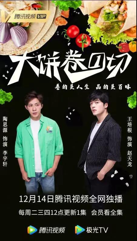 大餅卷一切(全集)