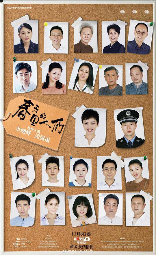 春天里的人們(全集)