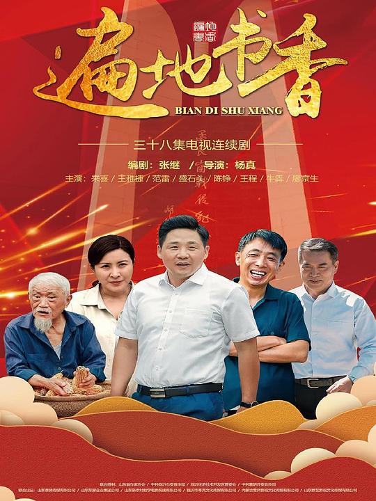 遍地書香網(wǎng)絡版(全集)