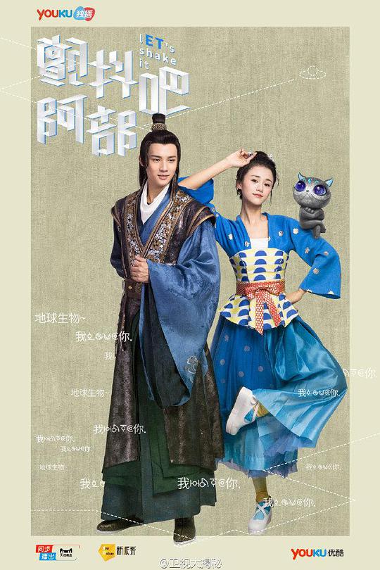 顫抖吧，阿部！(全集)