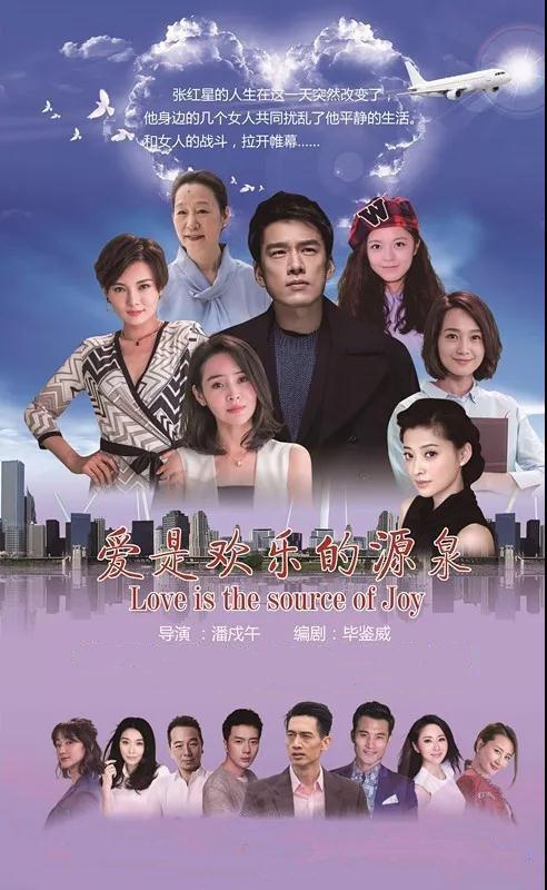 愛(ài)是歡樂(lè)的源泉(全集)