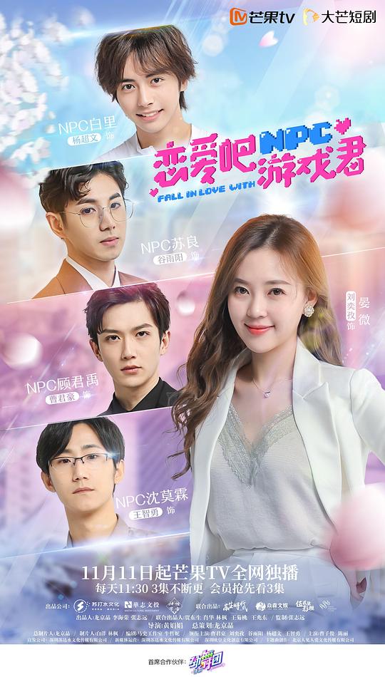 戀愛吧，游戲君(全集)