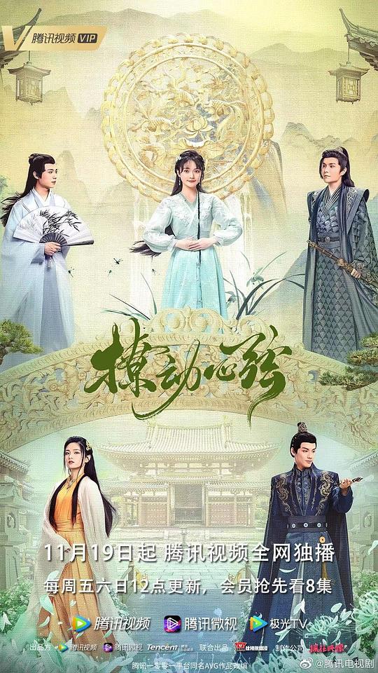 撩動(dòng)心弦(全集)