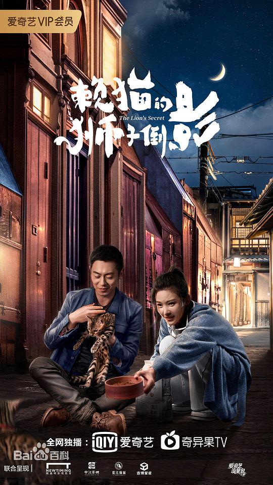 賴貓的獅子倒影(全集)