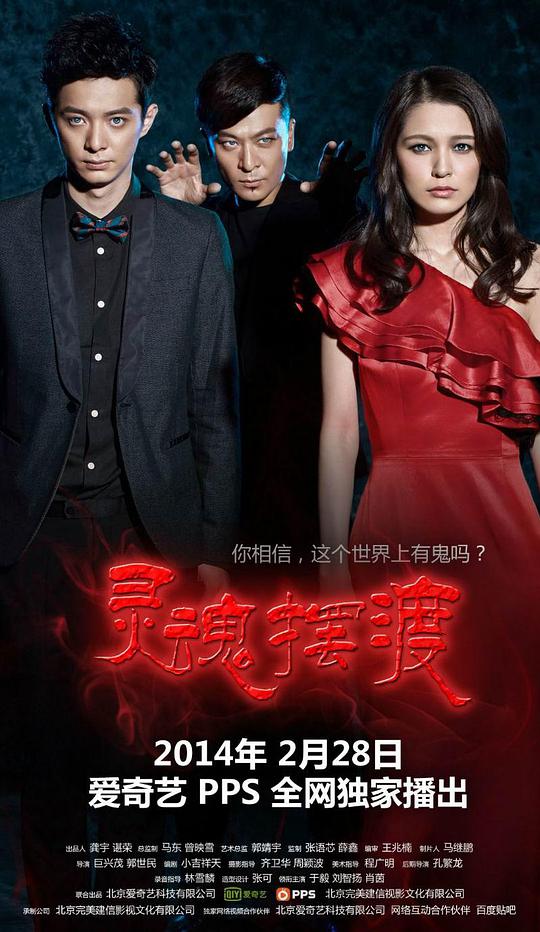 靈魂擺渡(全集)