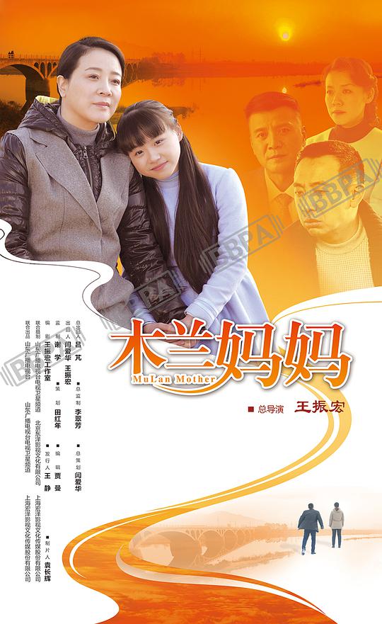 木蘭媽媽(全集)