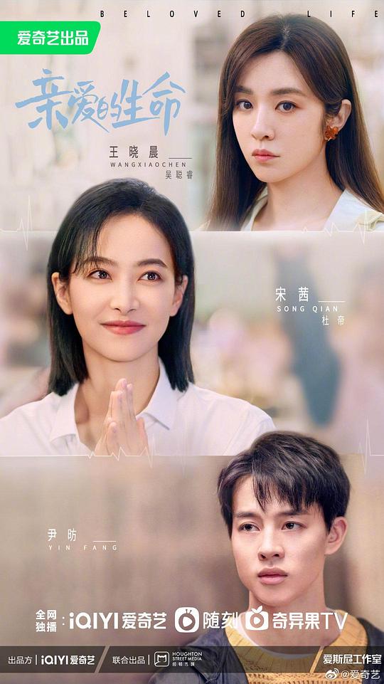 親愛(ài)的生命(全集)