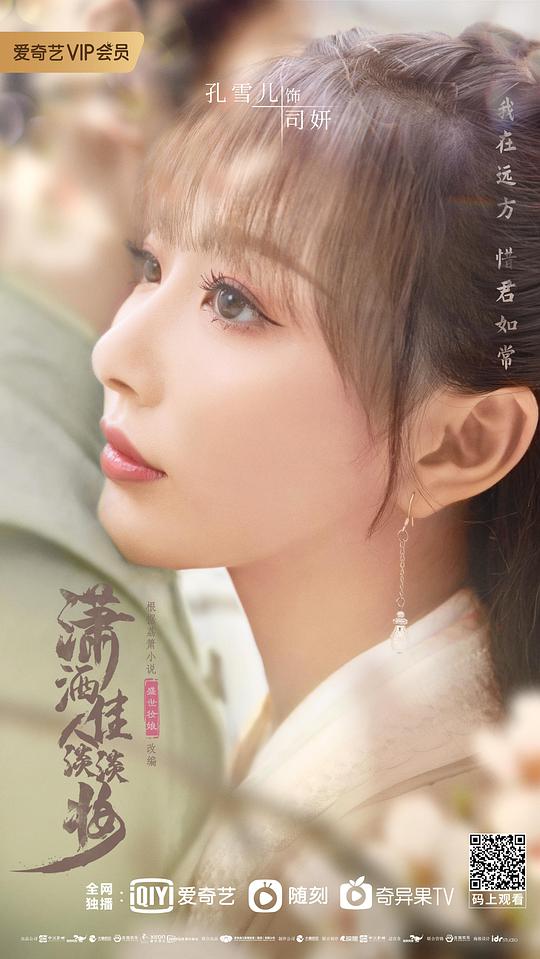 瀟灑佳人淡淡妝(全集)