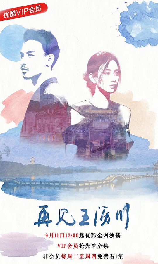 再見王瀝川(全集)