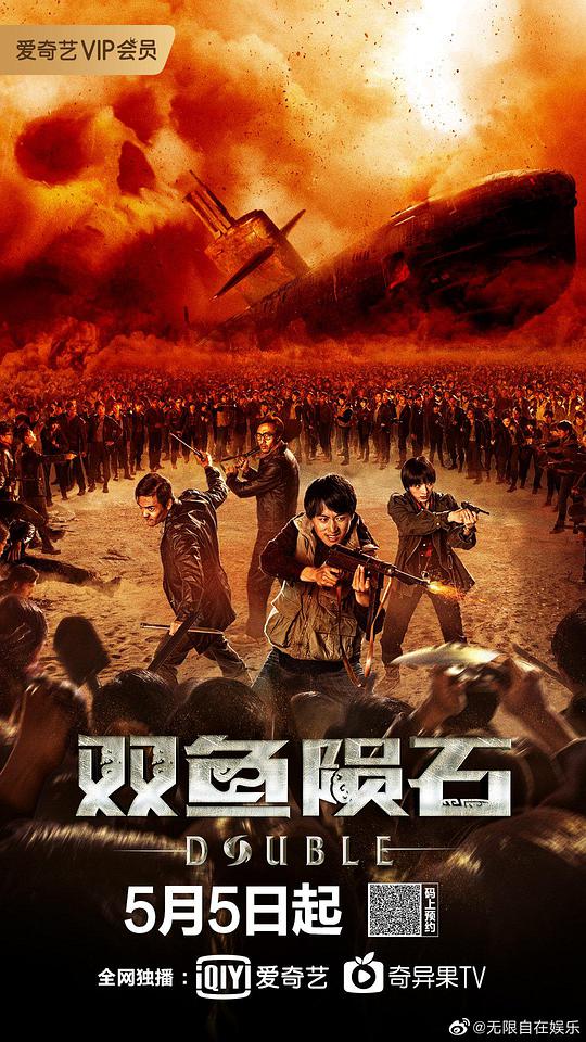 雙魚(yú)隕石(全集)