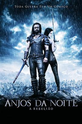 黑夜傳說(shuō)3前傳：狼族再起