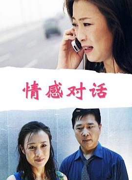 情感對(duì)話(huà)