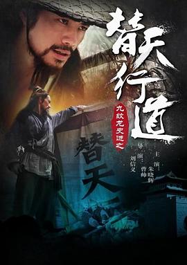 九紋龍史進(jìn)二部曲下