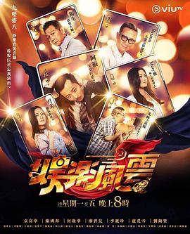 娛樂(lè)圈風(fēng)云