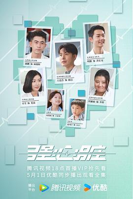 強(qiáng)心臟(全集)