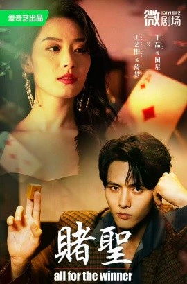 賭圣 拒賭(全集)