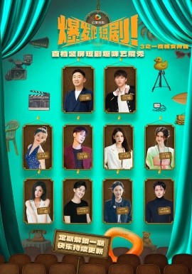 爆發(fā)吧短劇3之枕槐安特輯(全集)