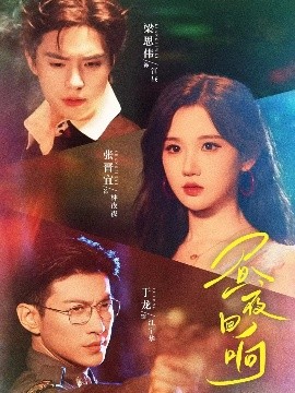 晝夜回響(全集)