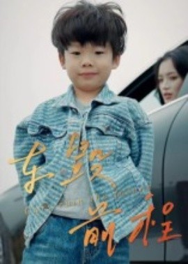 車毀前程(全集)