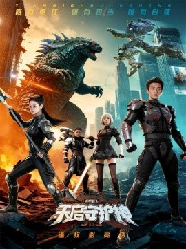 此刻，我為天啟守護(hù)神(全集)