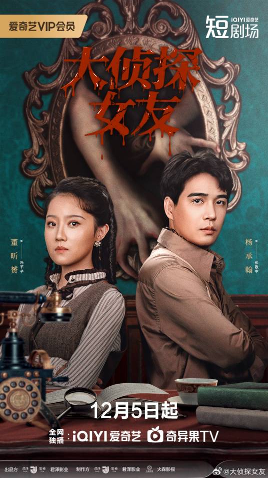 大偵探女友(全集)