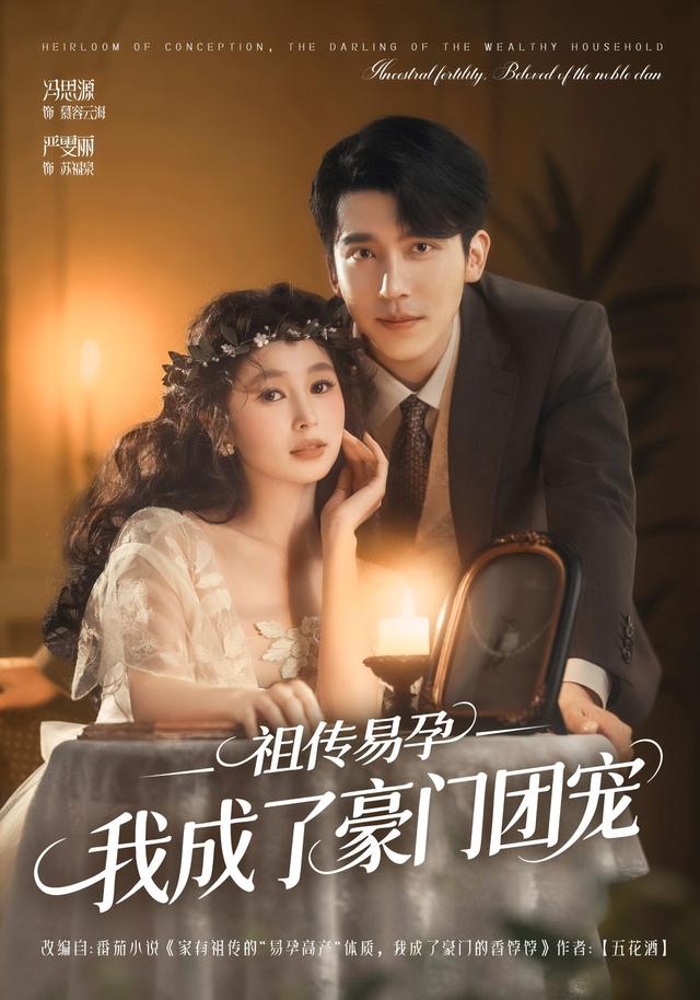 祖?zhèn)饕自形页闪撕篱T團寵(全集)