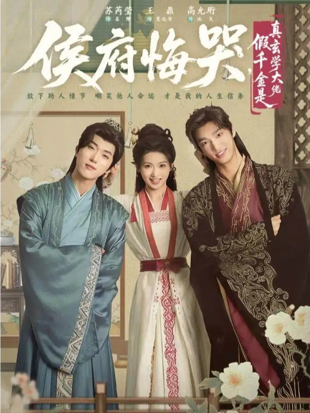 侯府悔哭，假千金是真玄學大佬(全集)