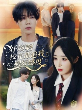 好煩啊，?；ǘ甲肺宜⒑酶卸?全集)