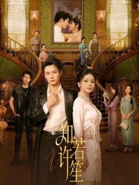 知許若笙(全集)