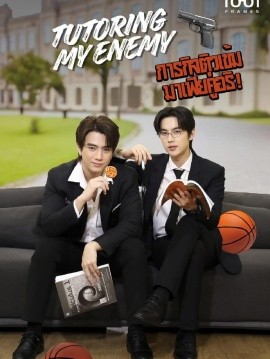 給死對頭當家教后(全集)