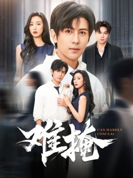 難掩(全集)
